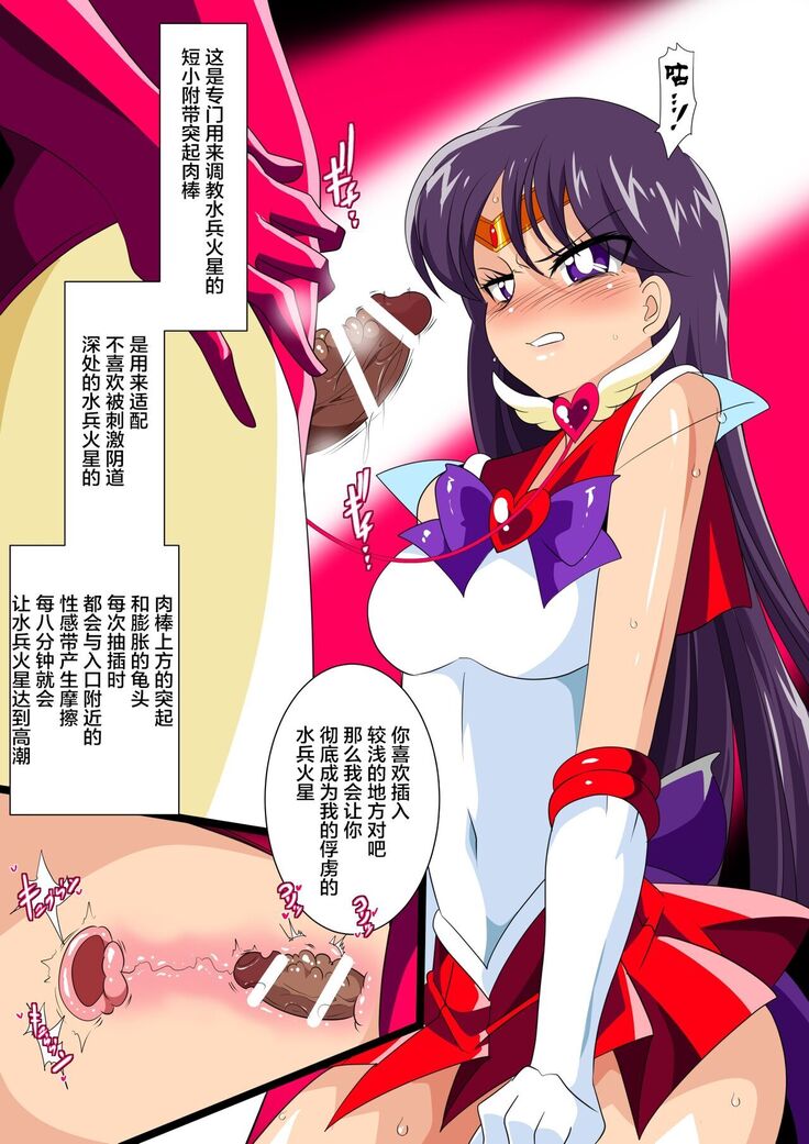 美少女战士们 六期短篇汉化