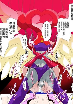 美少女战士们 六期短篇汉化 Page #21