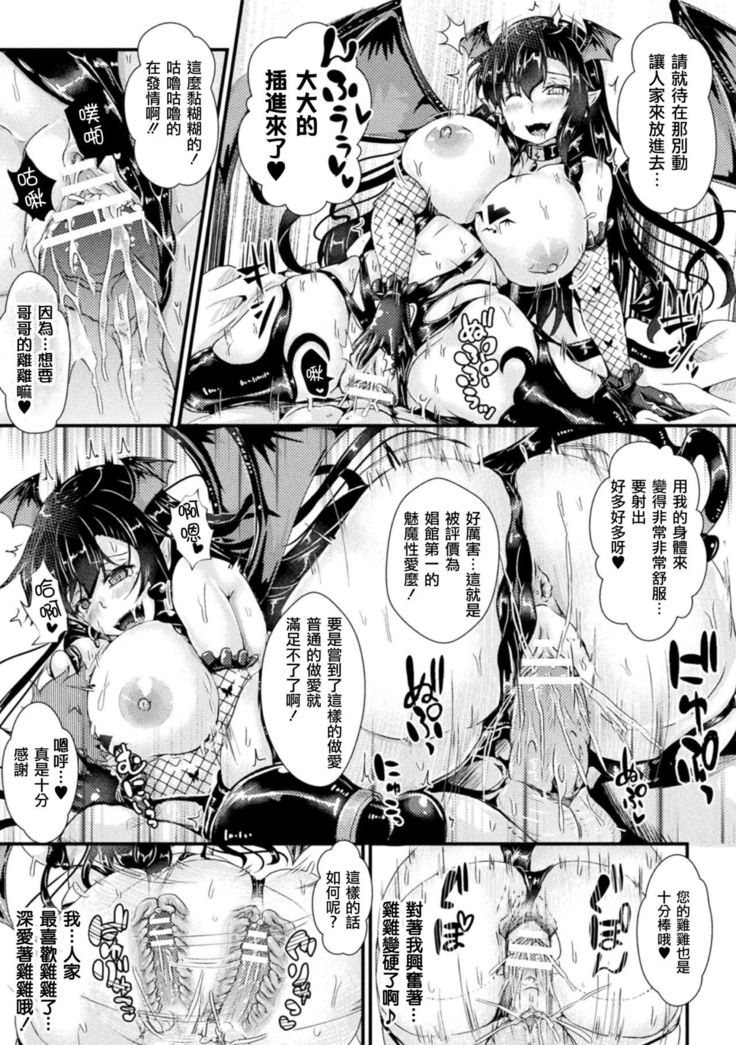 Nyotaika Kishi no Junan Inma Baishunfu Ochi