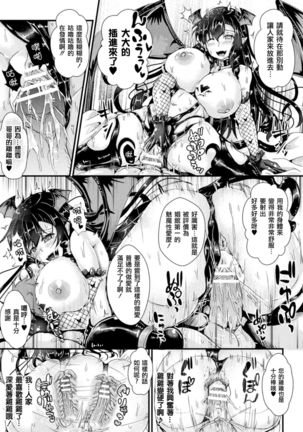 Nyotaika Kishi no Junan Inma Baishunfu Ochi Page #16