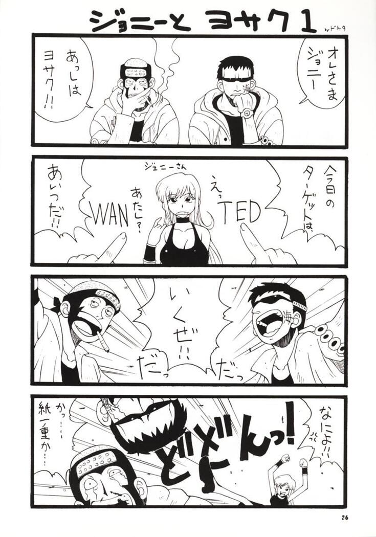 NyanNyan NAMI HEY!
