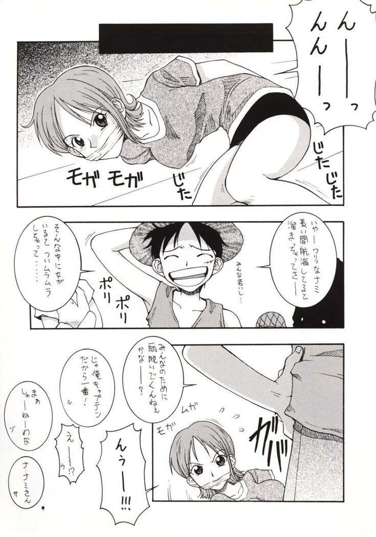 NyanNyan NAMI HEY!