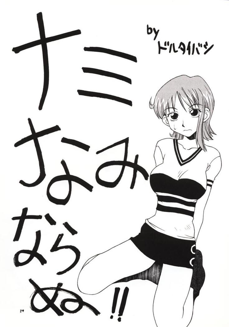 NyanNyan NAMI HEY!