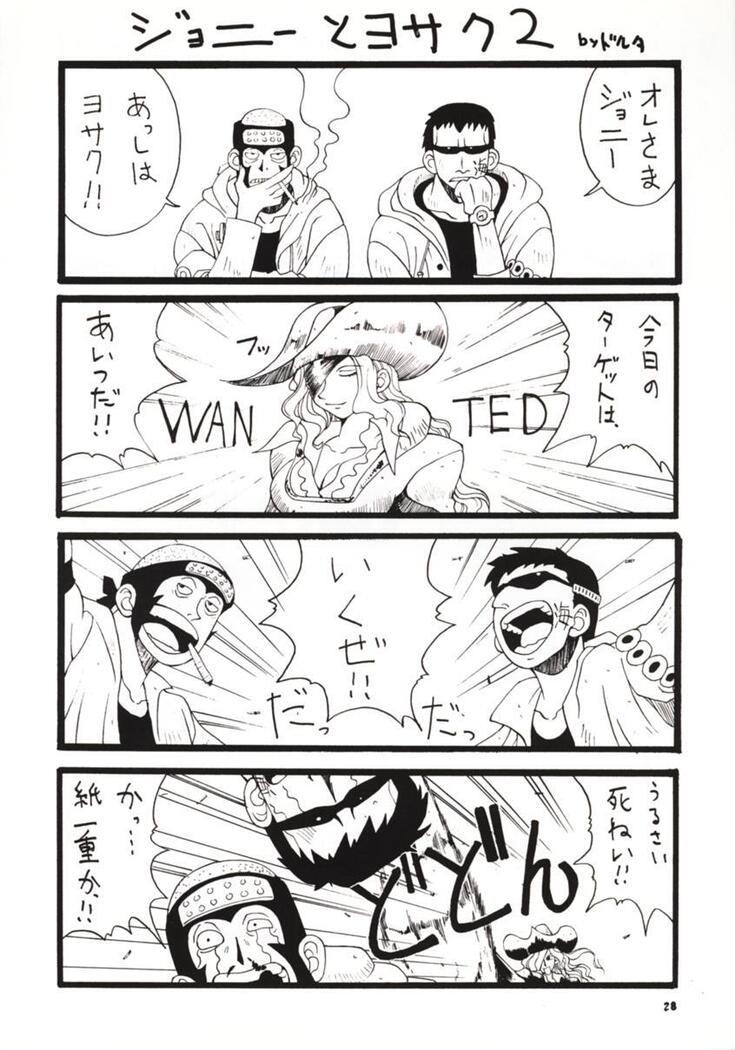 NyanNyan NAMI HEY!