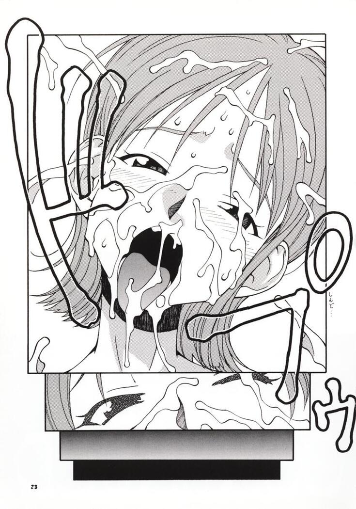 NyanNyan NAMI HEY!