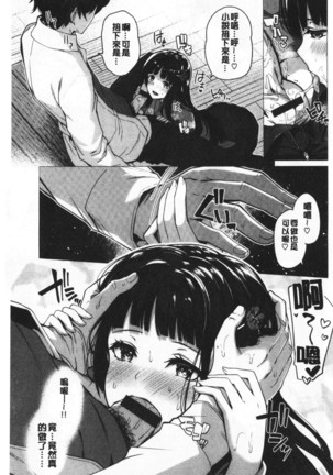 Hana Bira Otome | 花唇瓣乙女 - Page 71