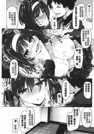 Hana Bira Otome | 花唇瓣乙女 Page #191