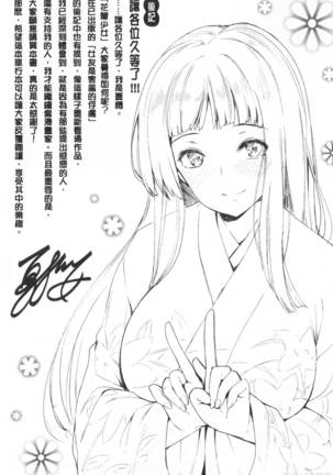 Hana Bira Otome | 花唇瓣乙女 Page #203