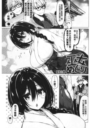 Hana Bira Otome | 花唇瓣乙女 Page #143