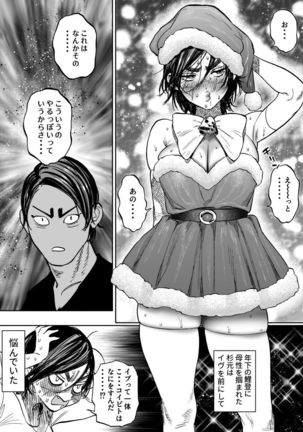 ※女体化 鯉杉えろまんが Page #3