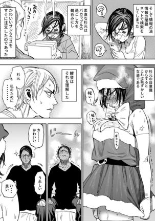 ※女体化 鯉杉えろまんが Page #4