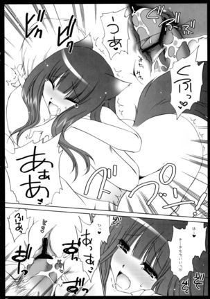 Ookami Shoujo to Hachimitsu Yuugi - Page 16