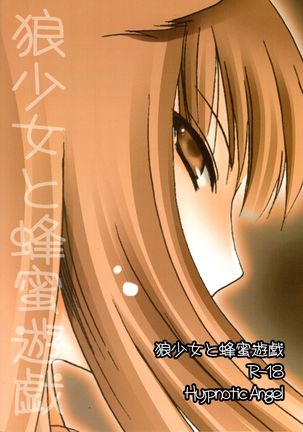 Ookami Shoujo to Hachimitsu Yuugi - Page 2