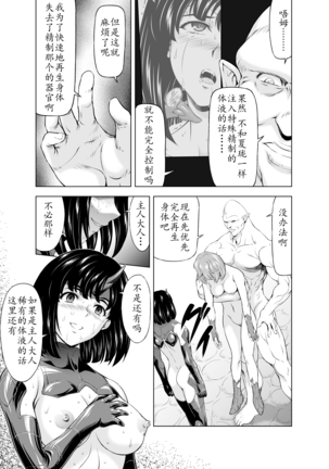 Reties no Michibiki Vol1-7 - Page 156