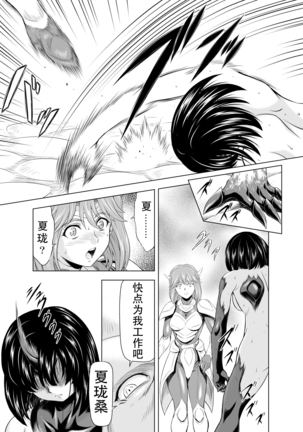 Reties no Michibiki Vol1-7 Page #112