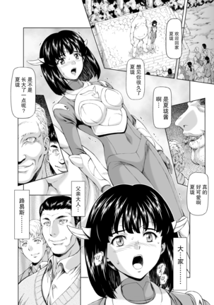 Reties no Michibiki Vol1-7 Page #65