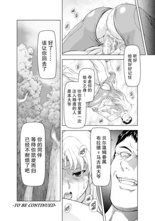 Reties no Michibiki Vol1-7 Page #27