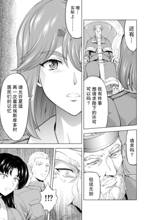 Reties no Michibiki Vol1-7 - Page 183