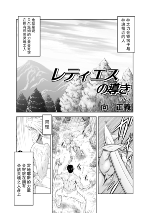 Reties no Michibiki Vol1-7 - Page 3