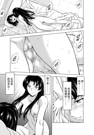 Reties no Michibiki Vol1-7 - Page 215