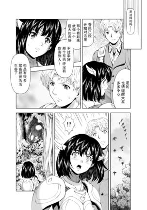 Reties no Michibiki Vol1-7 Page #60