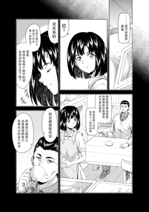 Reties no Michibiki Vol1-7 Page #66