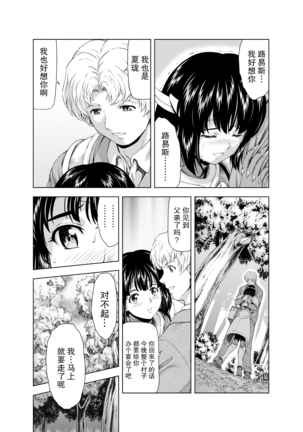 Reties no Michibiki Vol1-7 - Page 59