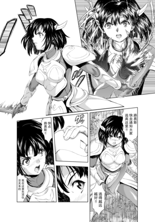 Reties no Michibiki Vol1-7 Page #62