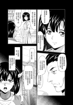 Reties no Michibiki Vol1-7 - Page 67