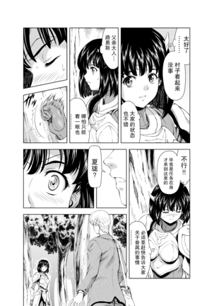 Reties no Michibiki Vol1-7 Page #57