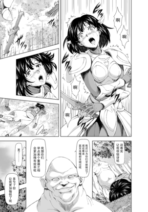 Reties no Michibiki Vol1-7 - Page 64