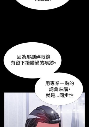 Love Parameter 恋爱辅助器 83-85 - Page 26