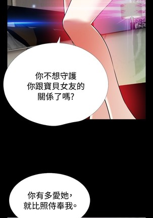 Love Parameter 恋爱辅助器 83-85 - Page 64