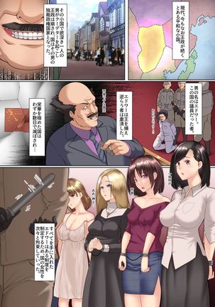 Mesuchiku Page #3