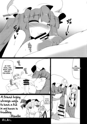 Gensoukyou Koushinki 5 - Page 19