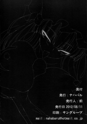 Gensoukyou Koushinki 5 - Page 20