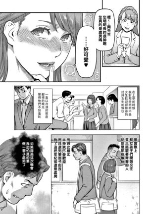 Doutei Daisuki Koizumi-san - Page 5