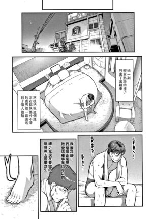 Doutei Daisuki Koizumi-san - Page 7