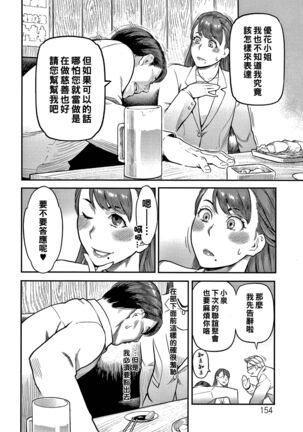 Doutei Daisuki Koizumi-san - Page 6