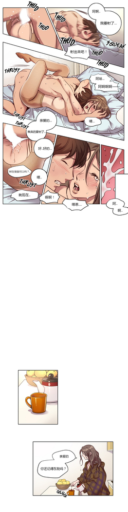 Atonement Camp Ch.9-10
