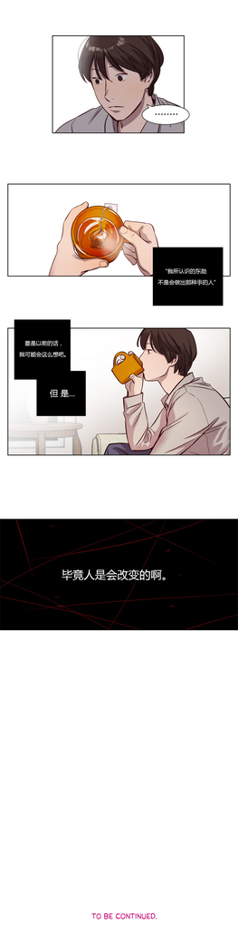 Atonement Camp Ch.9-10