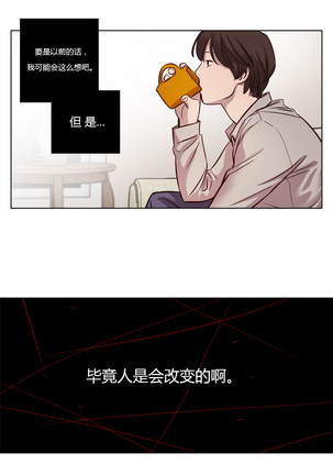 Atonement Camp Ch.9-10 Page #14