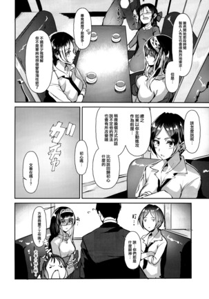 Sagisawa Fumika wa SEX Shitai - Page 8