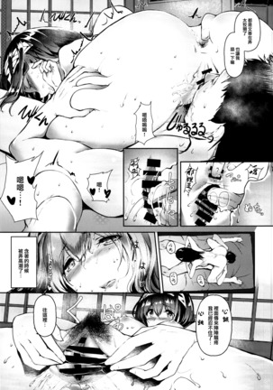 Sagisawa Fumika wa SEX Shitai - Page 19