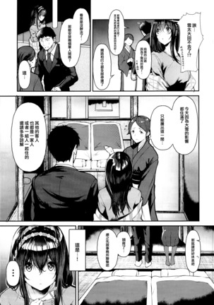 Sagisawa Fumika wa SEX Shitai - Page 11