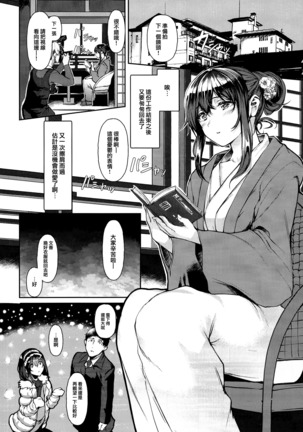Sagisawa Fumika wa SEX Shitai Page #10