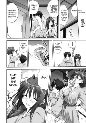 Akiko-san to Issho 9 (decensored) Page #17