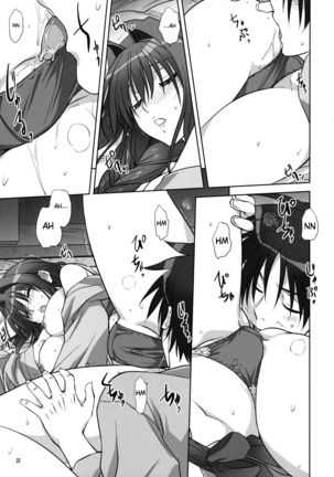 Akiko-san to Issho 9 (decensored) Page #22