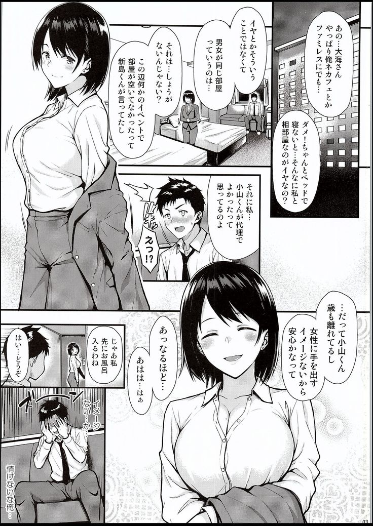 Ore no Hajimete wa Senpai ni Ubawaretai!!