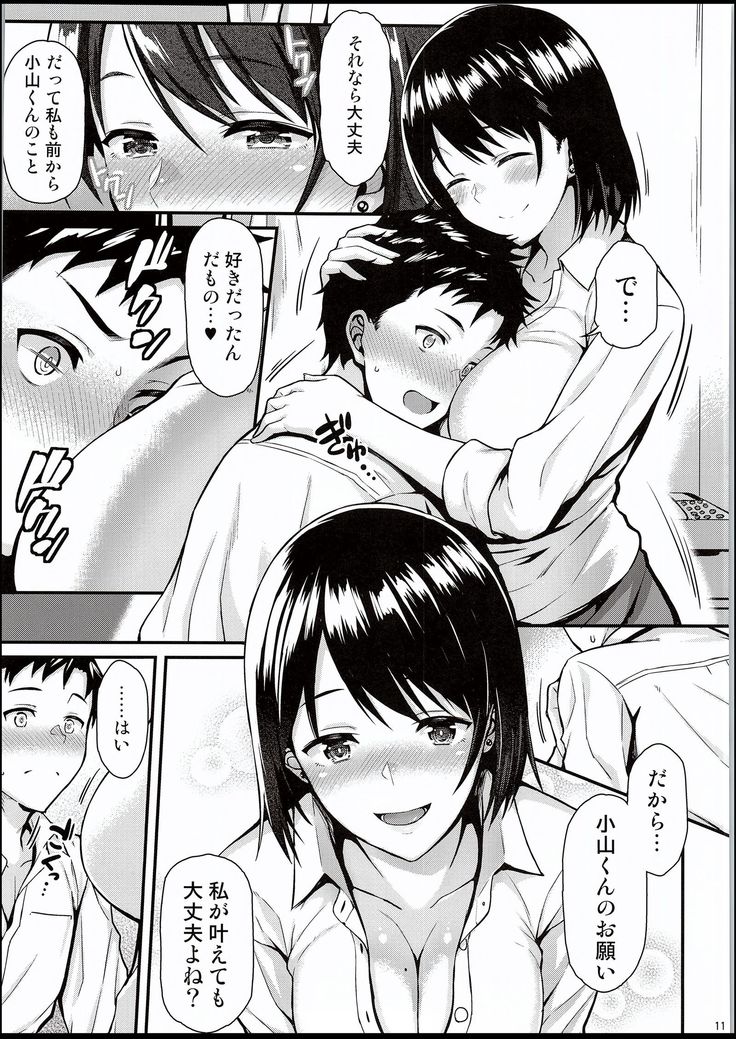 Ore no Hajimete wa Senpai ni Ubawaretai!!